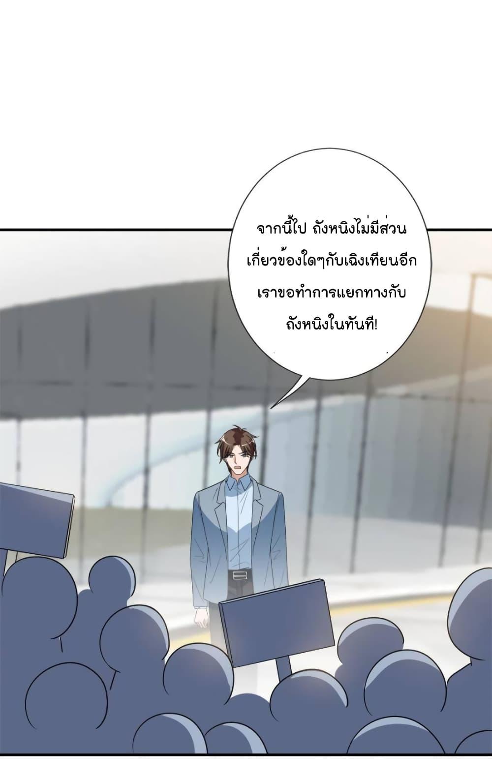 Trial Marriage Husband Need to ตอนที่ 138 (34)