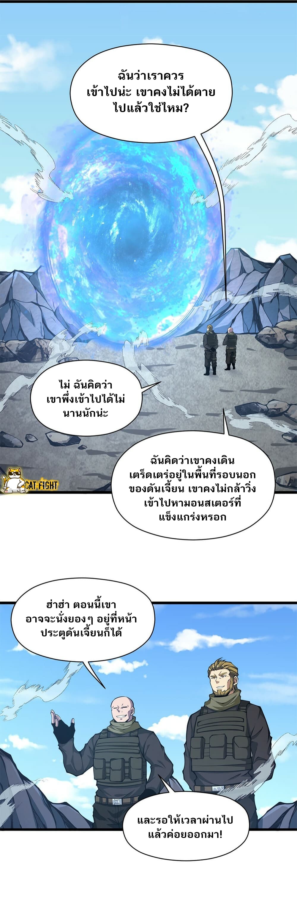 I Have to Be a Monster ตอนที่ 26 (17)