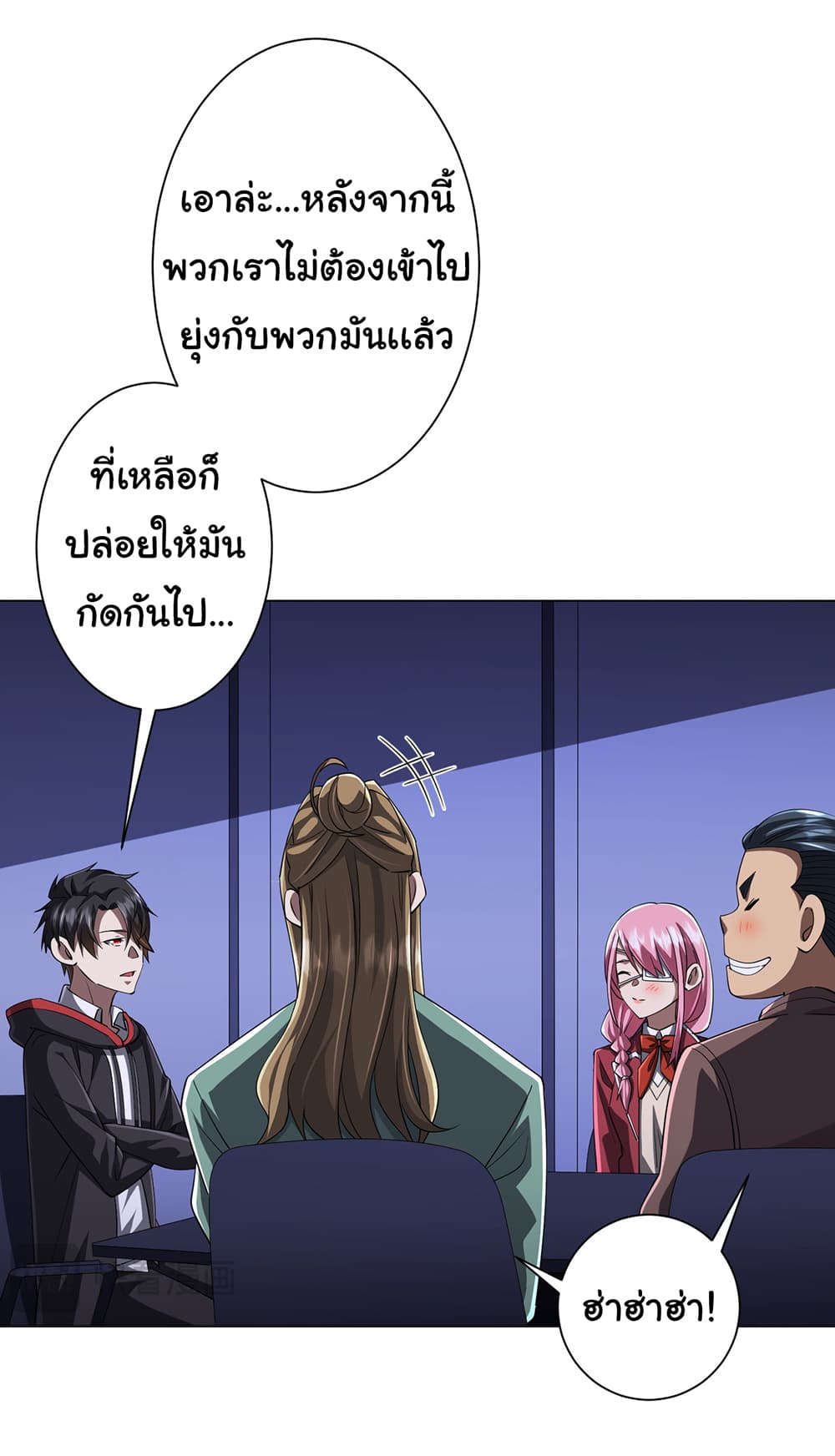 Start with Trillions of Coins ตอนที่ 75 (13)