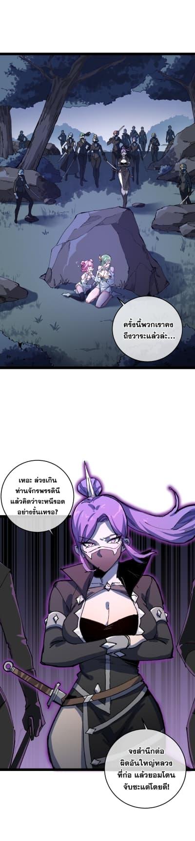 After opening his eyes, my disciple became ตอนที่ 1 (4)