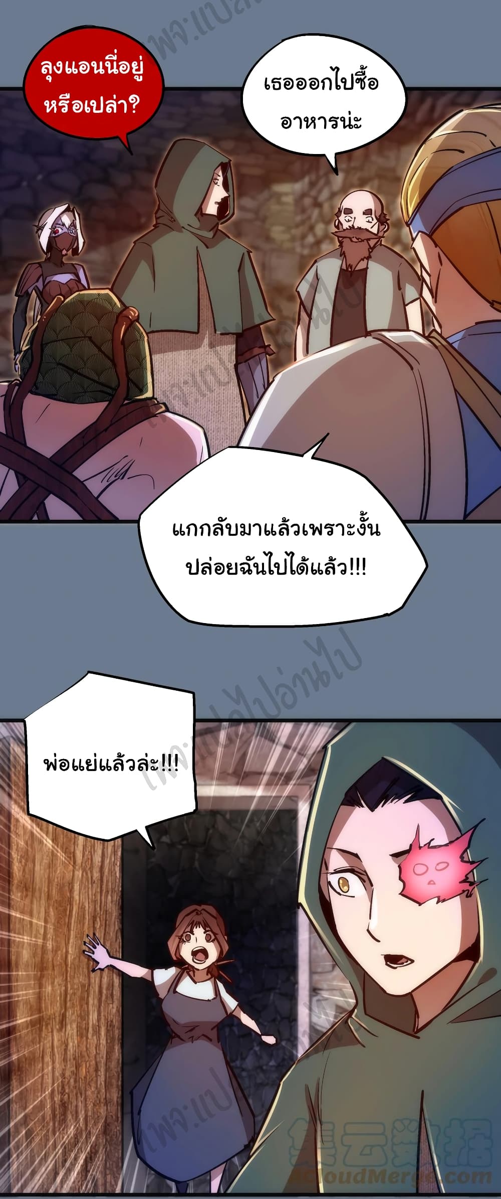 I’m Not the Overlord! ตอนที่ 96 (41)
