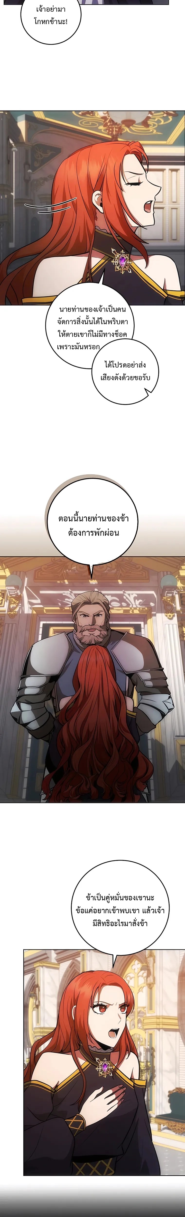 I Became The Youngest Prince in The Novel ตอนที่ 7 (12)
