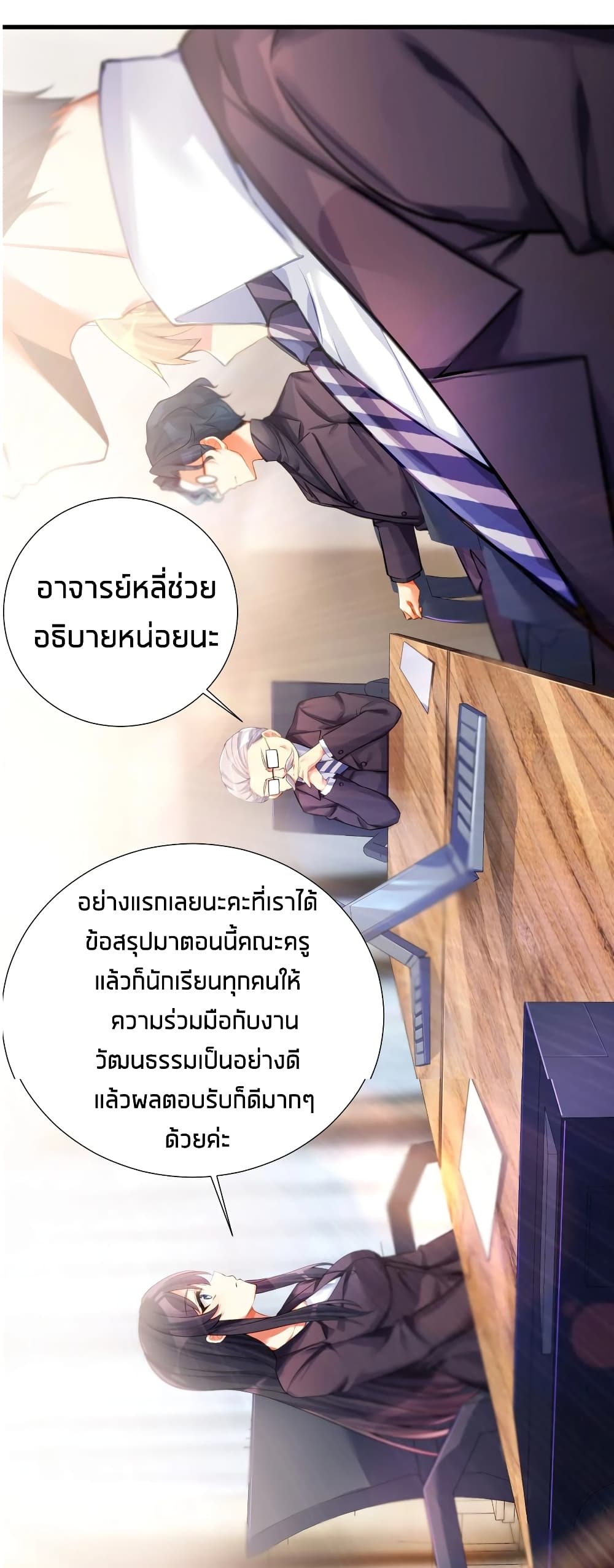 What Happended Why I become to Girl ตอนที่ 56 (31)