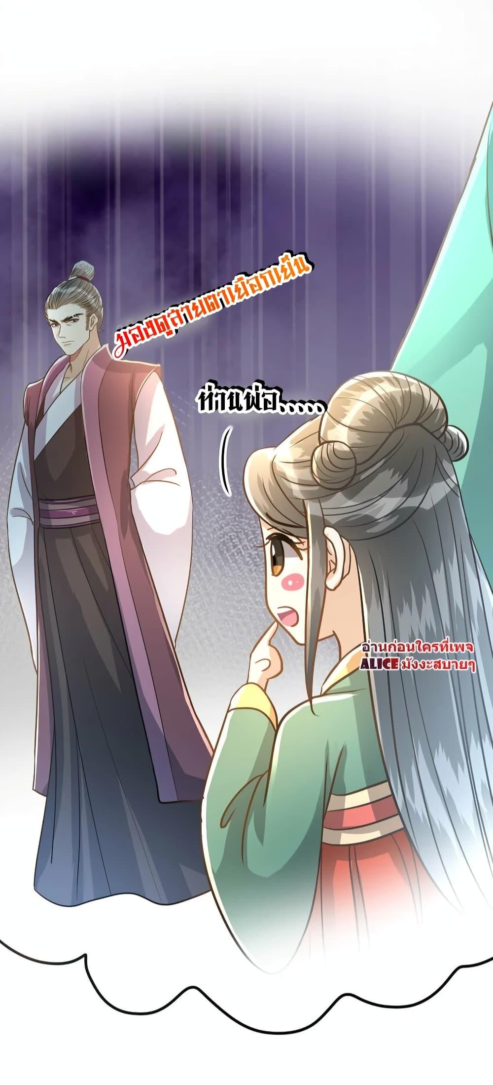 But what if His Royal Highness is the substitute ตอนที่ 15 (12)