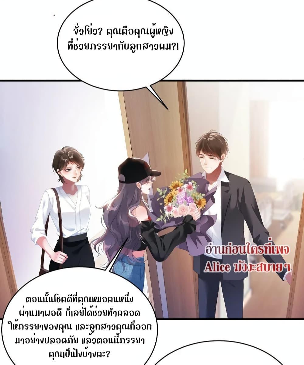 It Turned Out That You Were Tempted First ตอนที่ 12 (21)