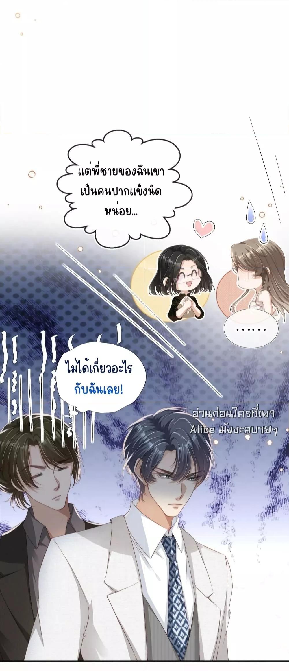 After Rebirth, I Married a ตอนที่ 31 (14)
