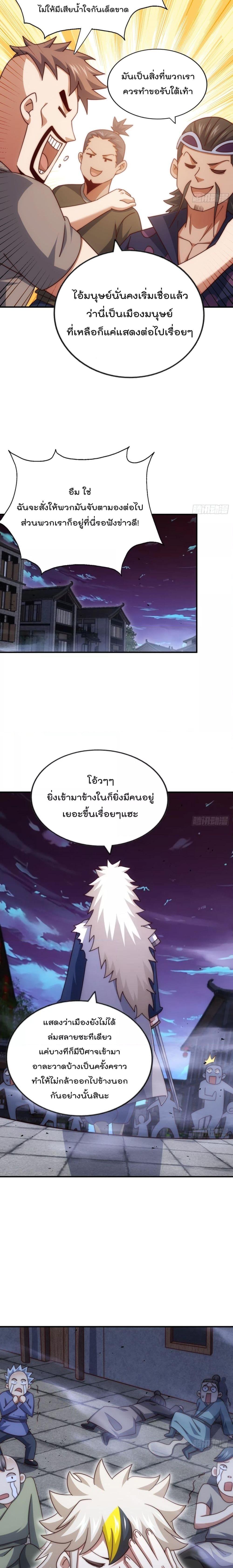 Who is your Daddy ตอนที่ 279 (14)