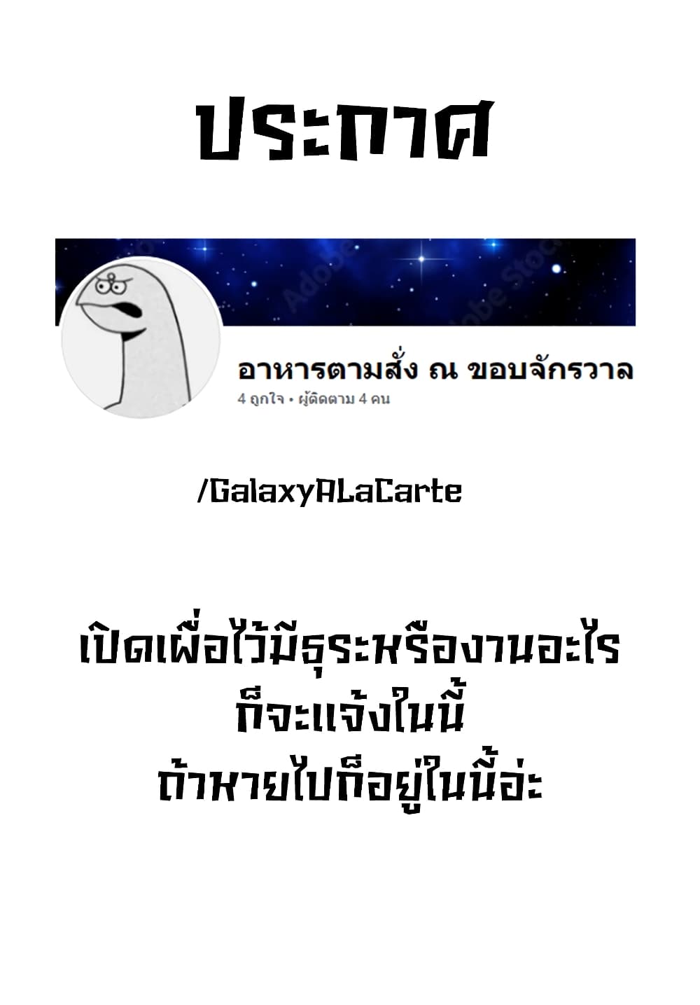 Tune In to the Midnight Heart ตอนที่ 13 (21)