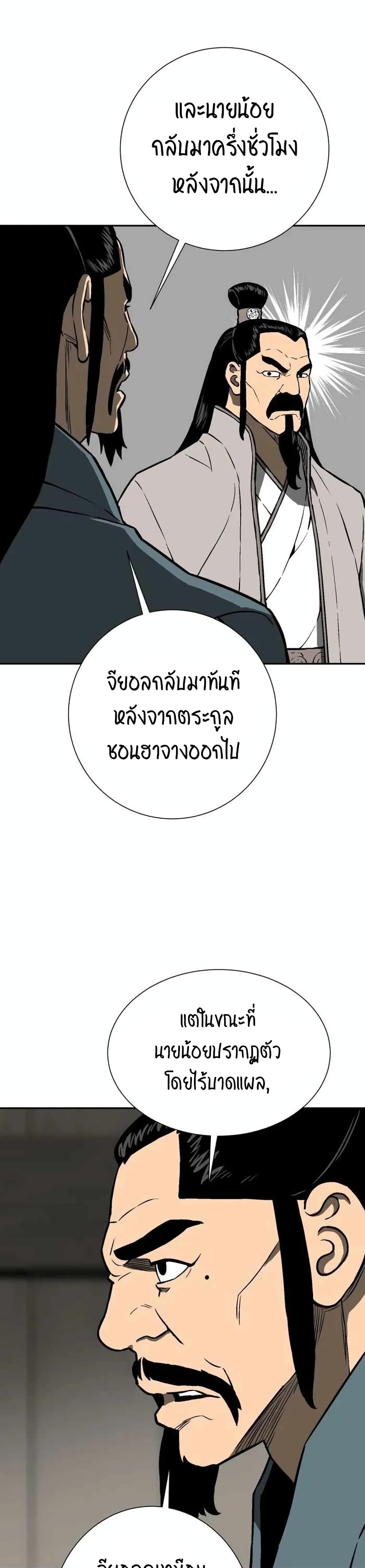 Tales of A Shinning Sword ตอนที่ 16 (42)