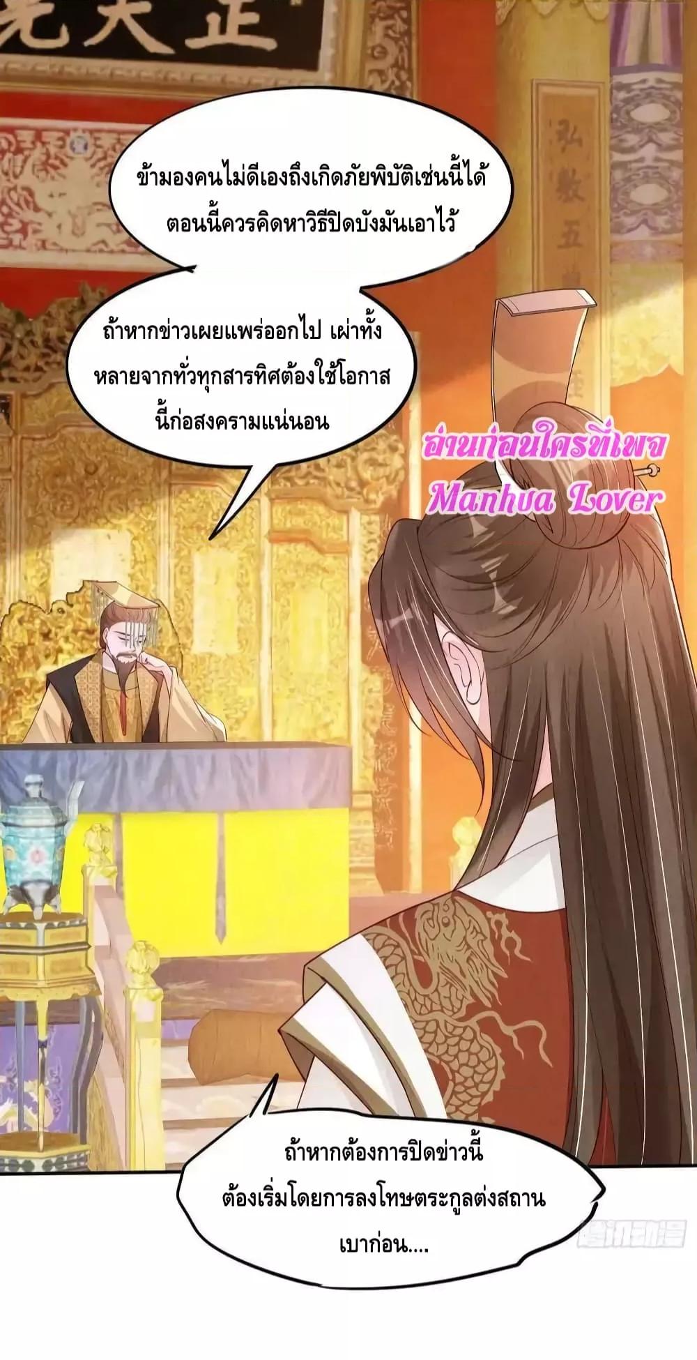 After I Bloom, a Hundred Flowers Will ill ตอนที่ 79 (17)