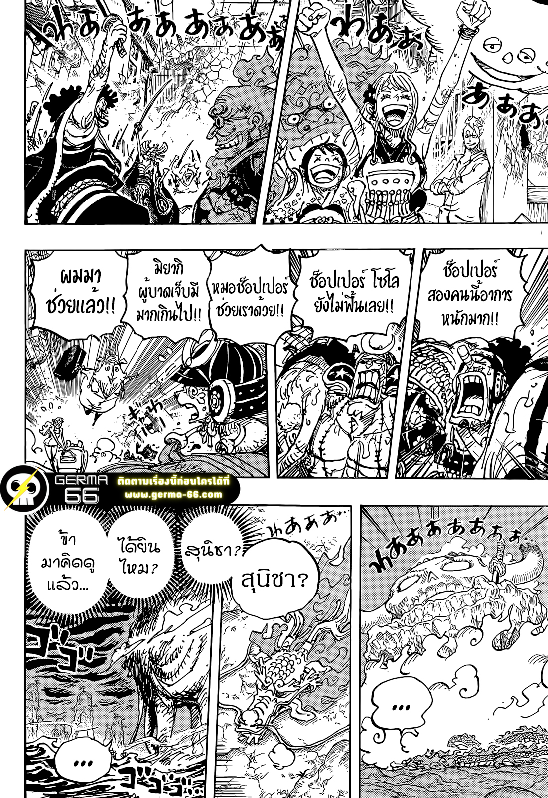One Piece 1050 thai (8)