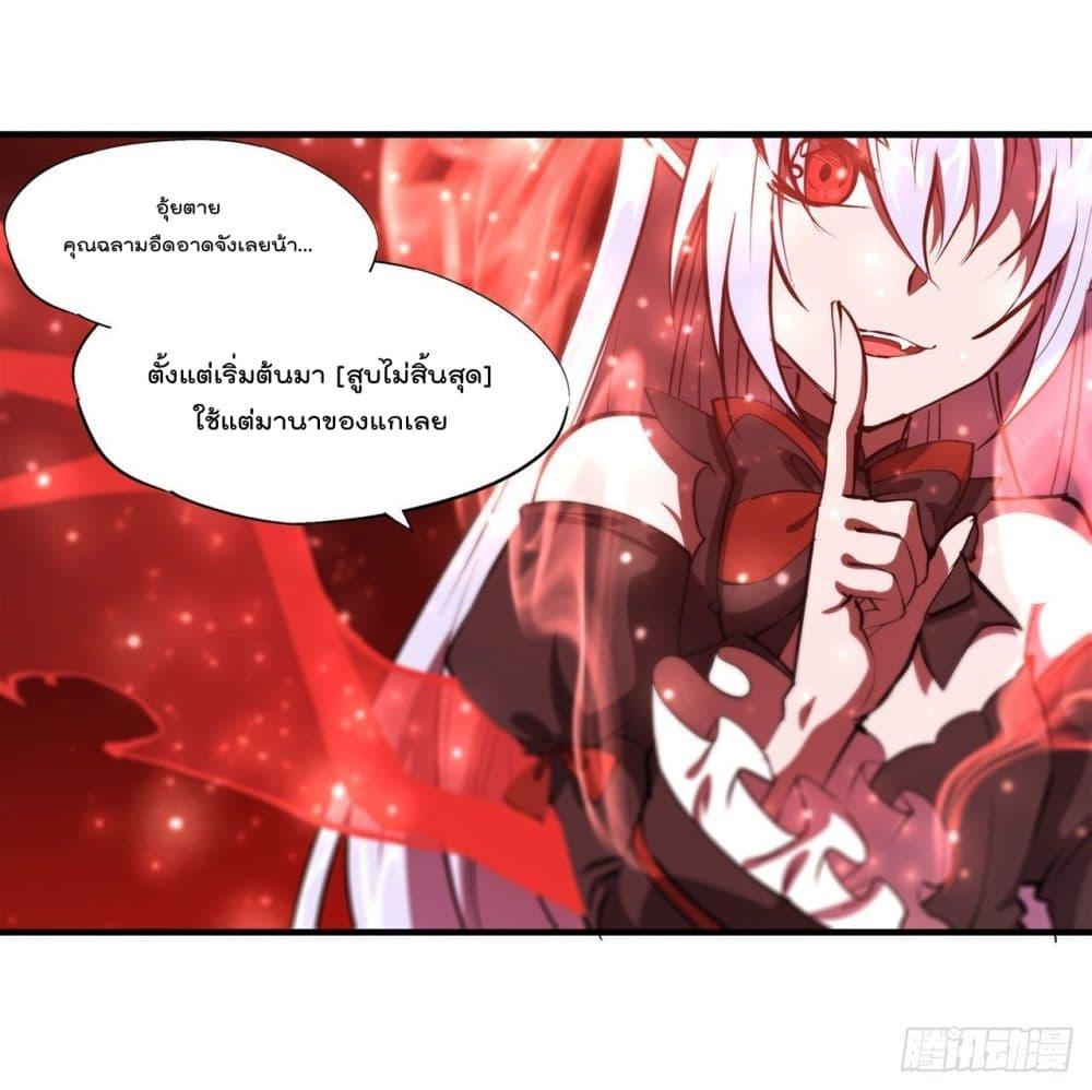 The Strongest Knight Become To Lolicon Vampire ตอนที่ 239 (32)