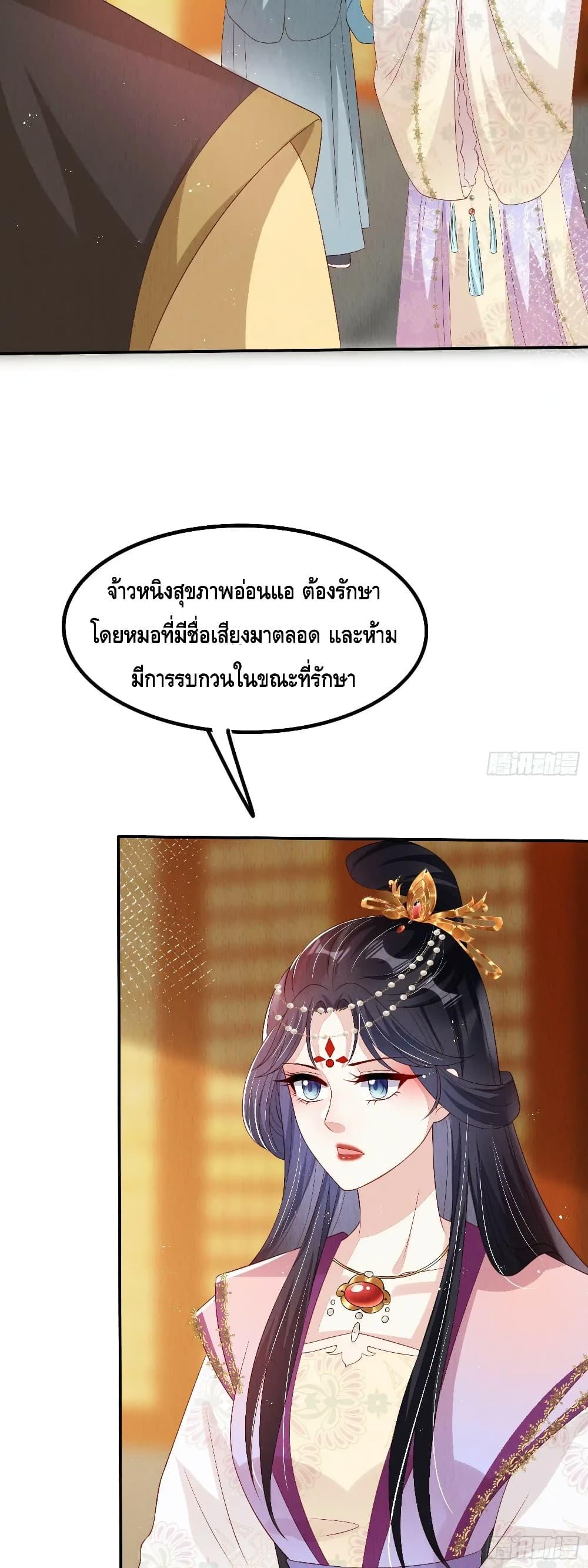 After I Bloom, a Hundred Flowers Will ill ตอนที่ 67 (9)