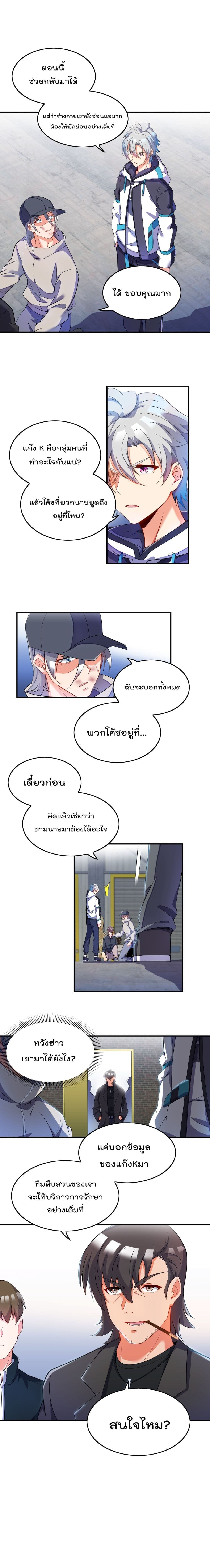 I’m Only Two Thousand Five Hundred Years Old ตอนที่ 8 (16)