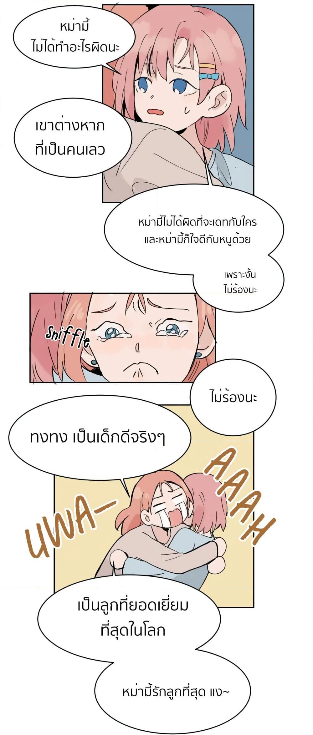 That Time I Was Blackmailed By the Class’s Green Tea Bitch ตอนที่ 4 (16)