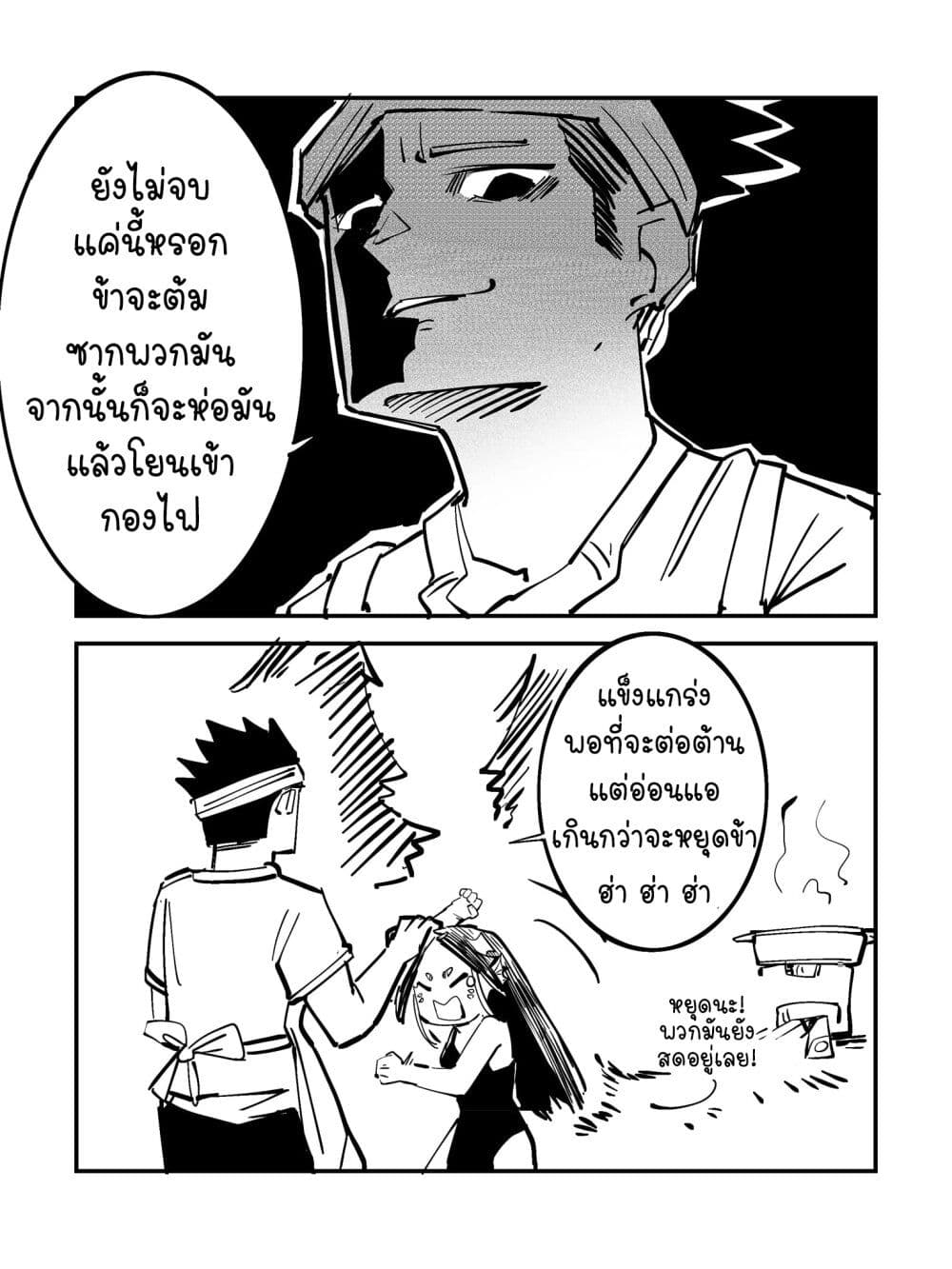 The Witch and the Knight ตอนที่ 15. 2 (2)