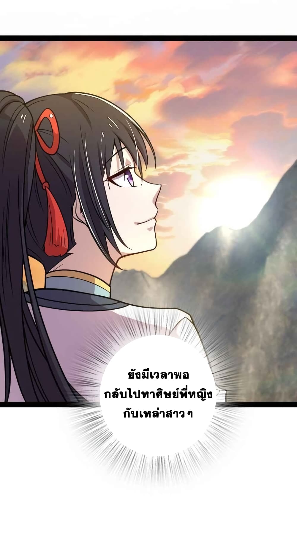 The Martial Emperor’s Life After Seclusion ตอนที่ 152 (14)