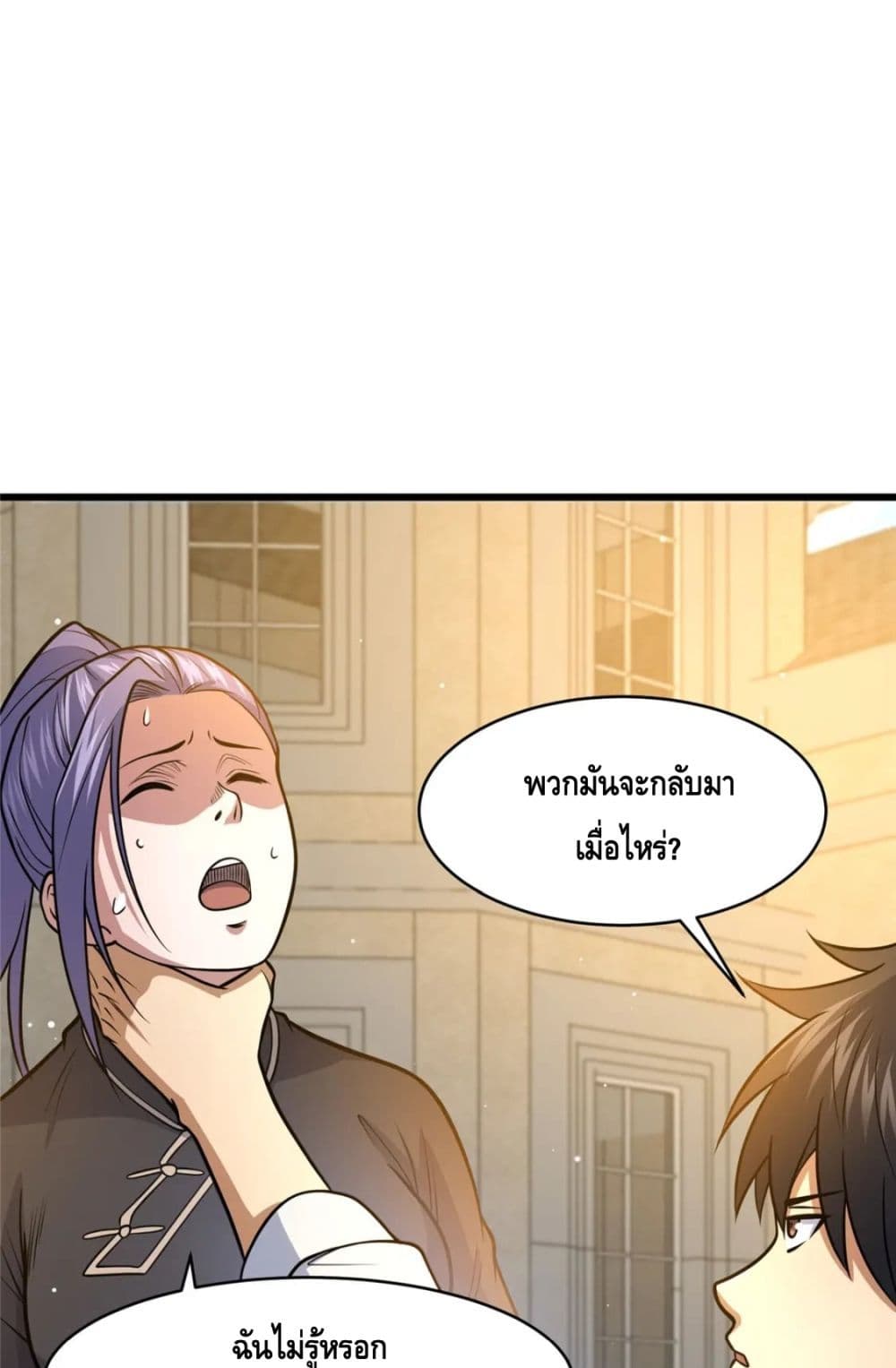 The Best Medical god in the city ตอนที่ 99 (2)