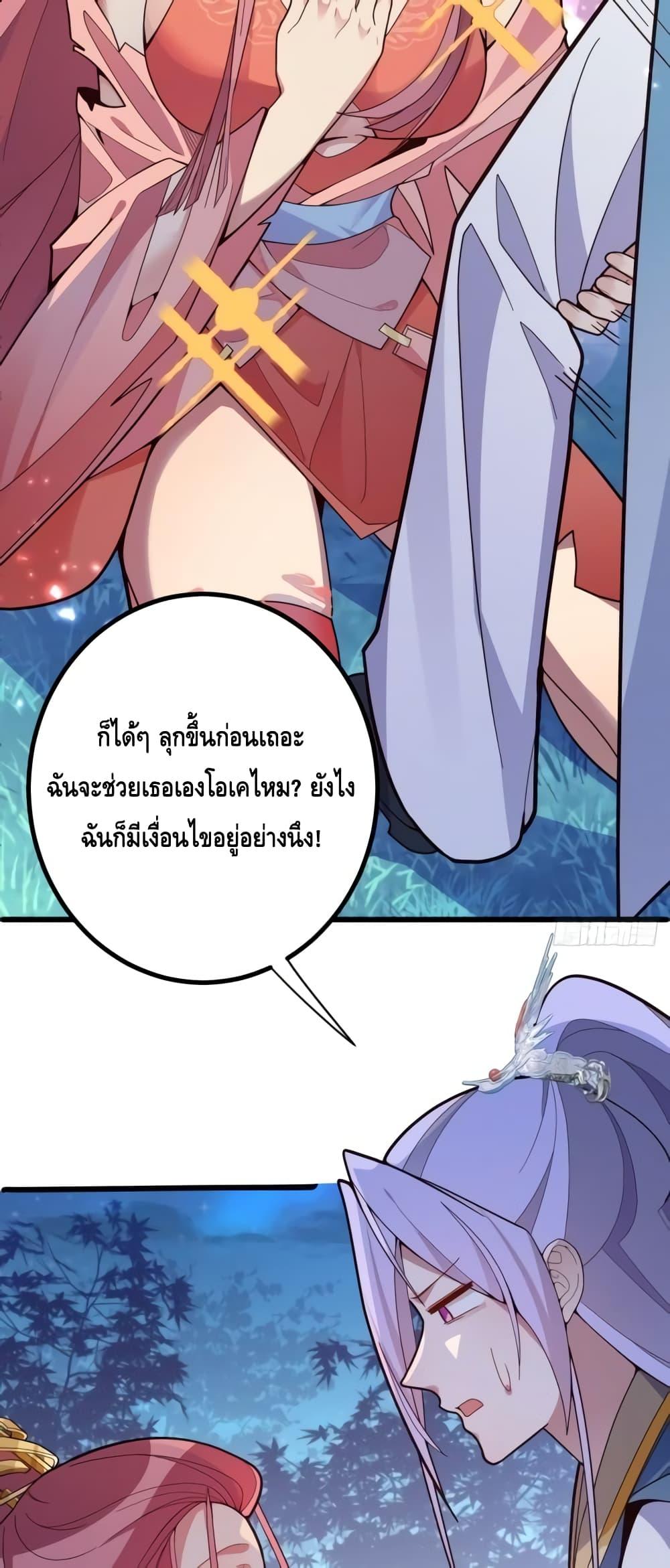 The Villain of Destiny Has Transformed Become a ตอนที่ 8 (6)