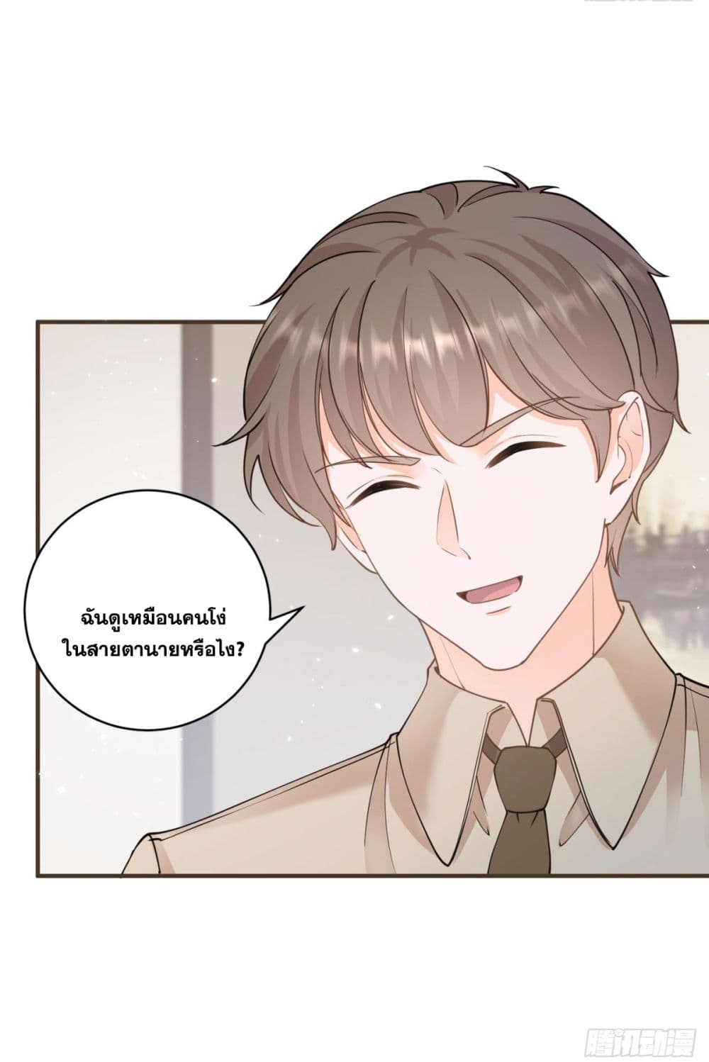 The Lovely Wife And Strange Marriage ตอนที่ 402 (17)