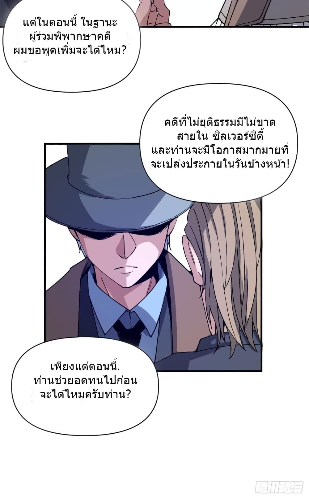 The Warden Who Guards the Witches ตอนที่ 6 (13)