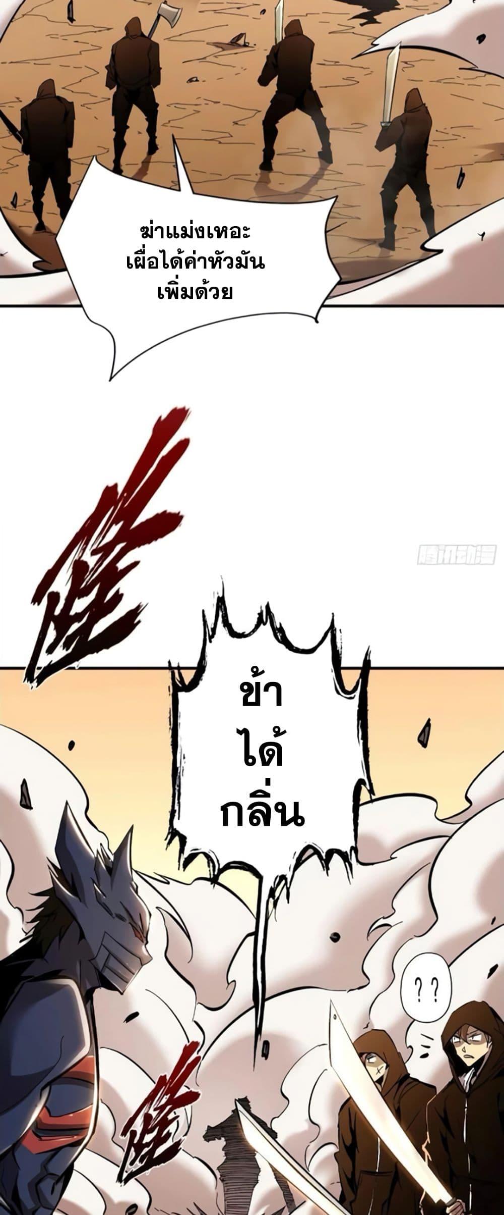 I’m Really Not A Demon Lord ตอนที่ 16 (5)