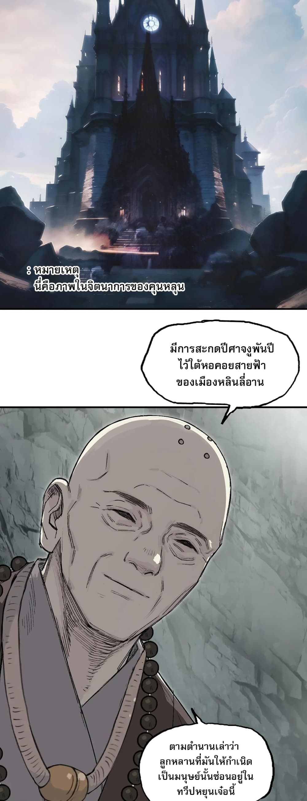 Mage Muscle ตอนที่ 2 (51)