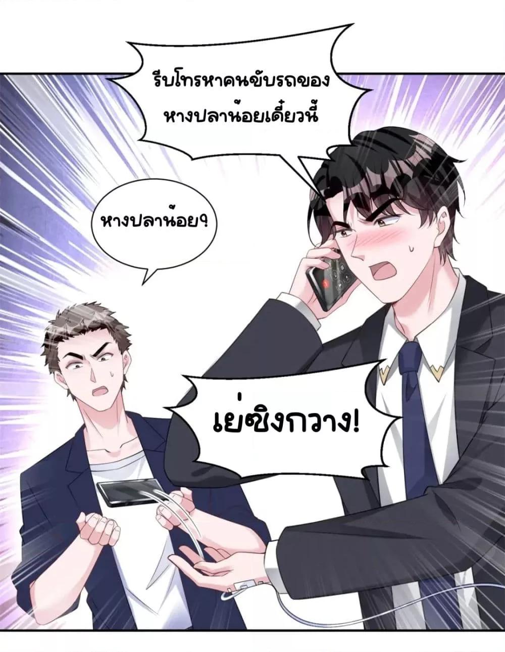 I Was Rocked to the World’s ตอนที่ 55 (9)