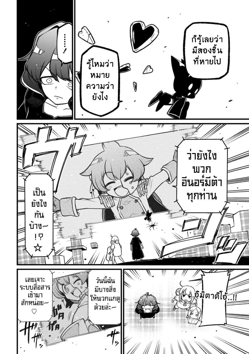 Looking up to Magical Girls ตอนที่ 44 (24)