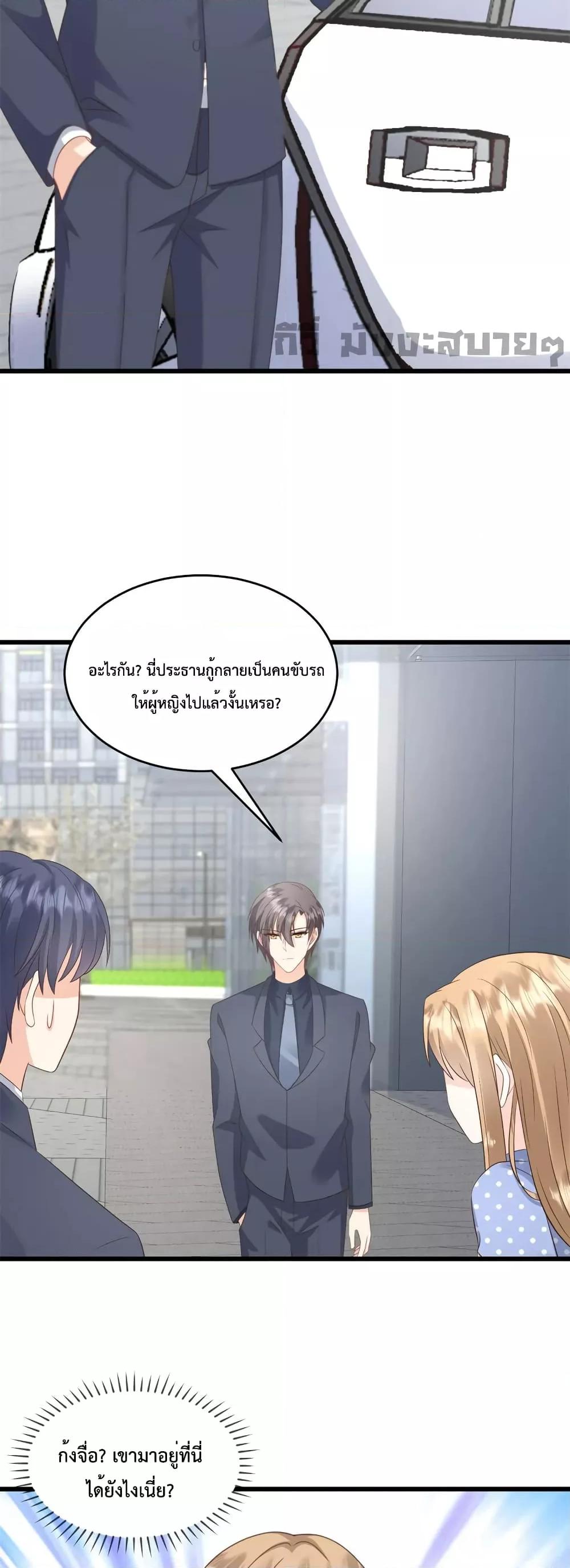 Sunsets With You ตอนที่ 40 (7)