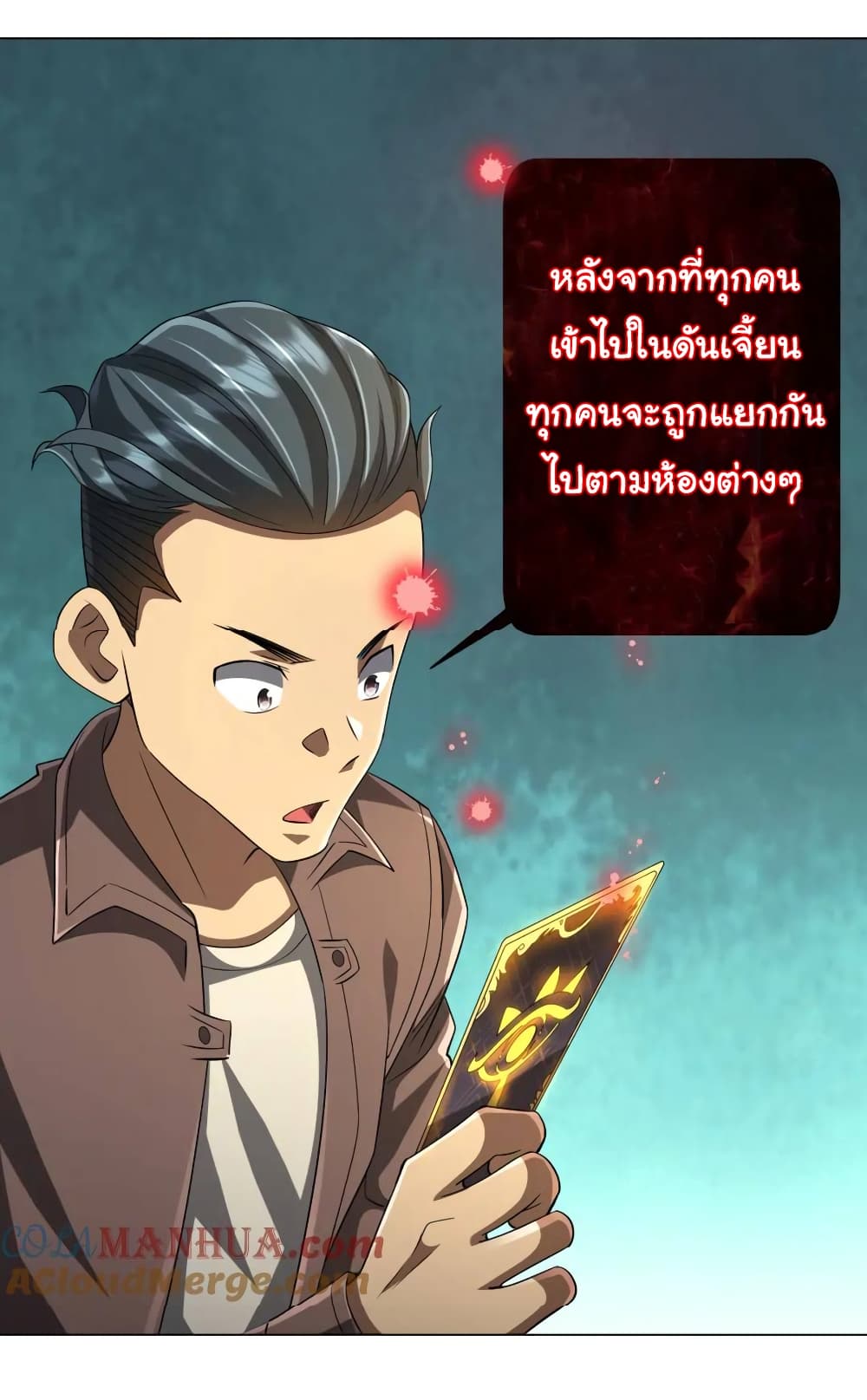 Start with Trillions of Coins ตอนที่ 58 (37)
