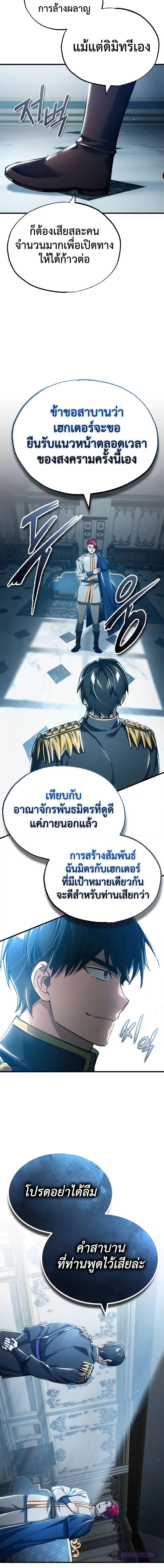 The Heavenly Demon Can’t Live a Normal Life ตอนที่ 112 (12)