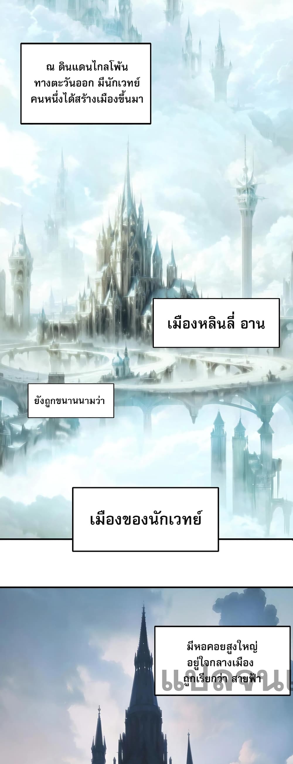 Mage Muscle ตอนที่ 2 (50)