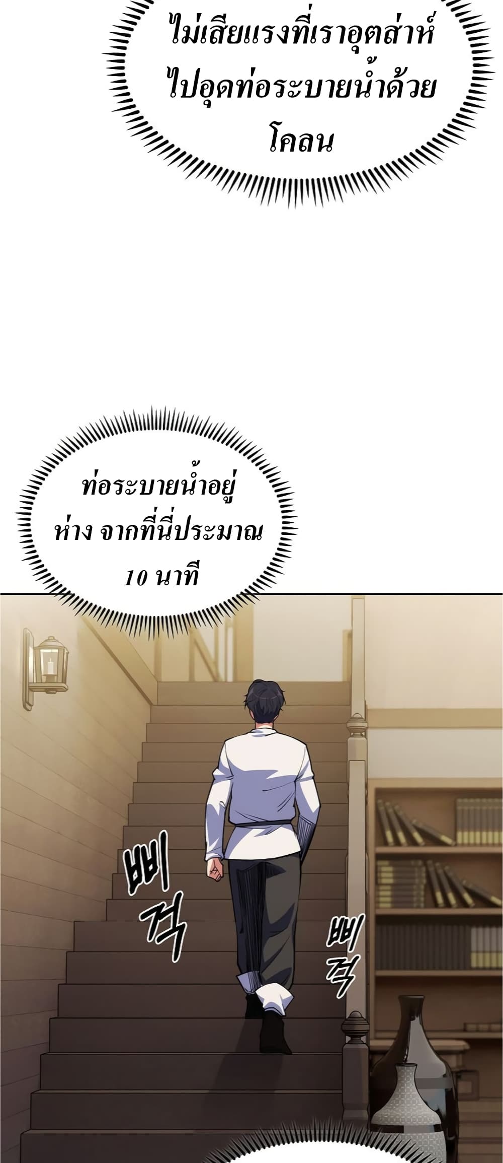 I’m Going to Steal From Today ตอนที่ 5 (69)