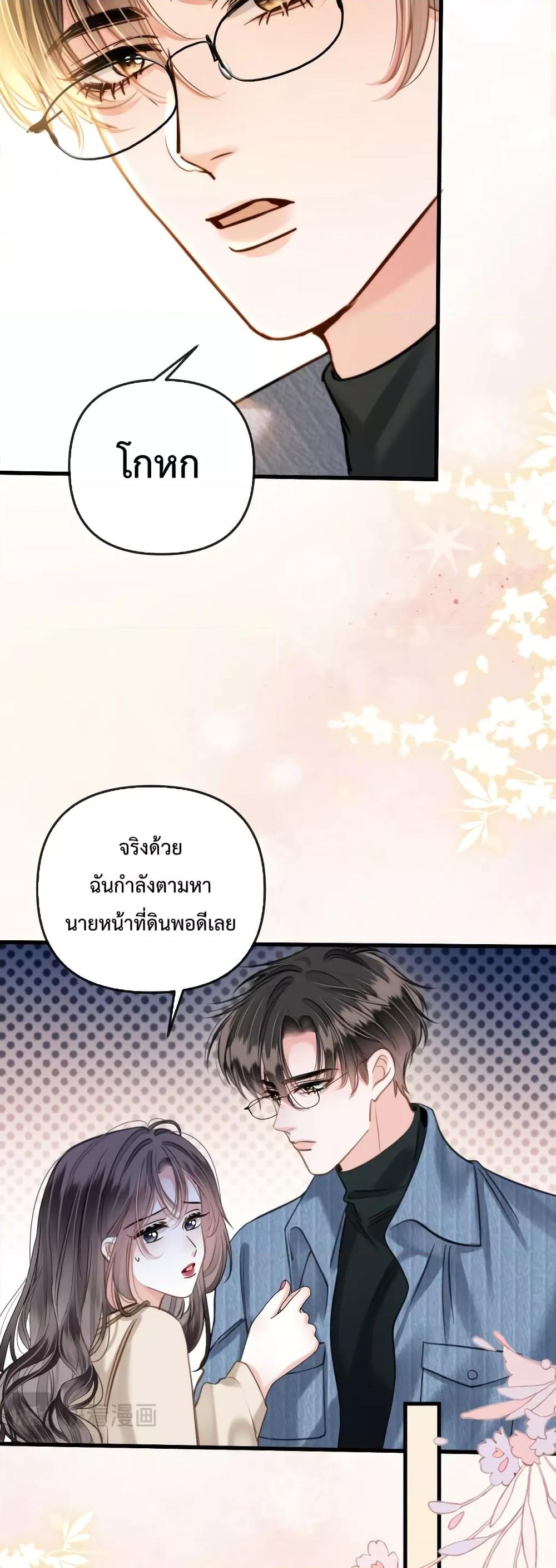 Love You All Along ตอนที่ 19 (10)
