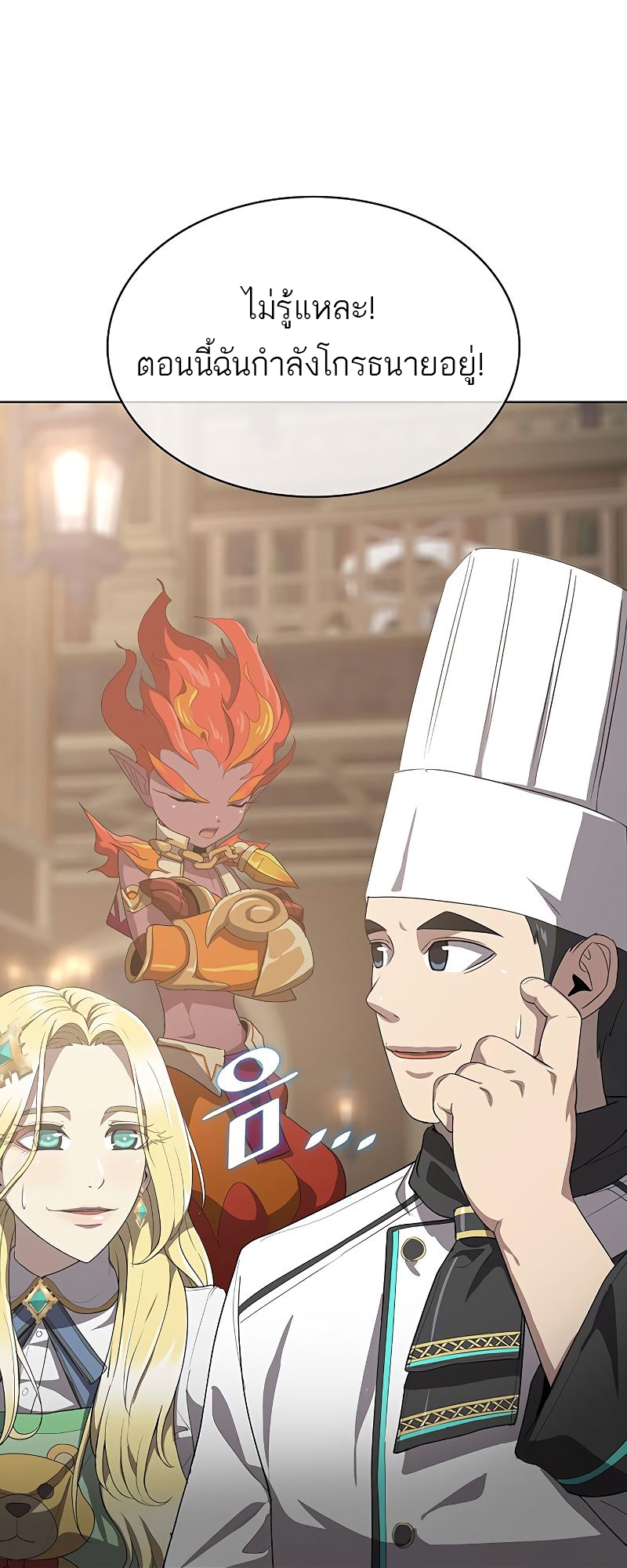 The Strongest Chef in Another World 13 19 04 25670017