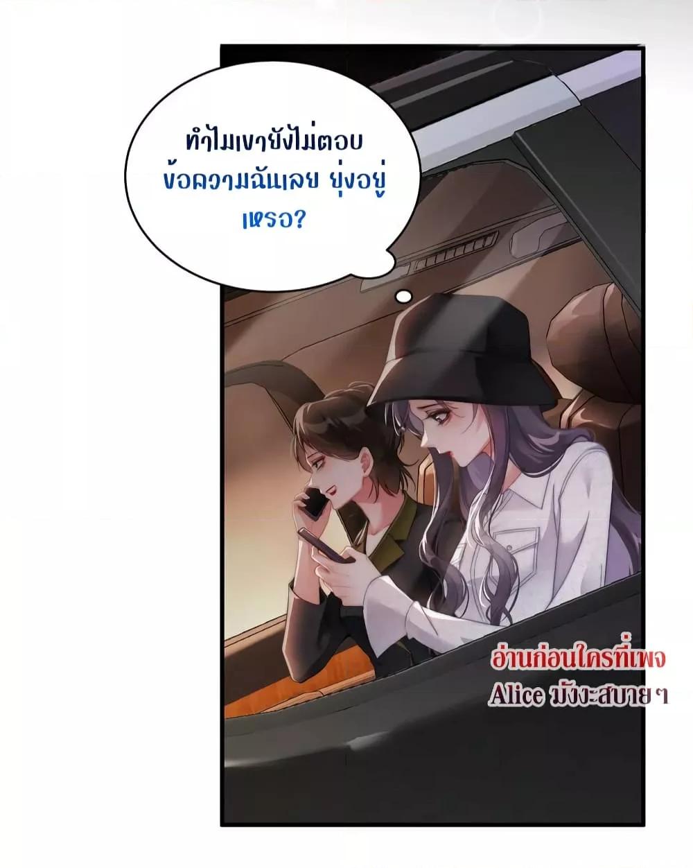 It Turned Out That You Were Tempted First ตอนที่ 15 (6)