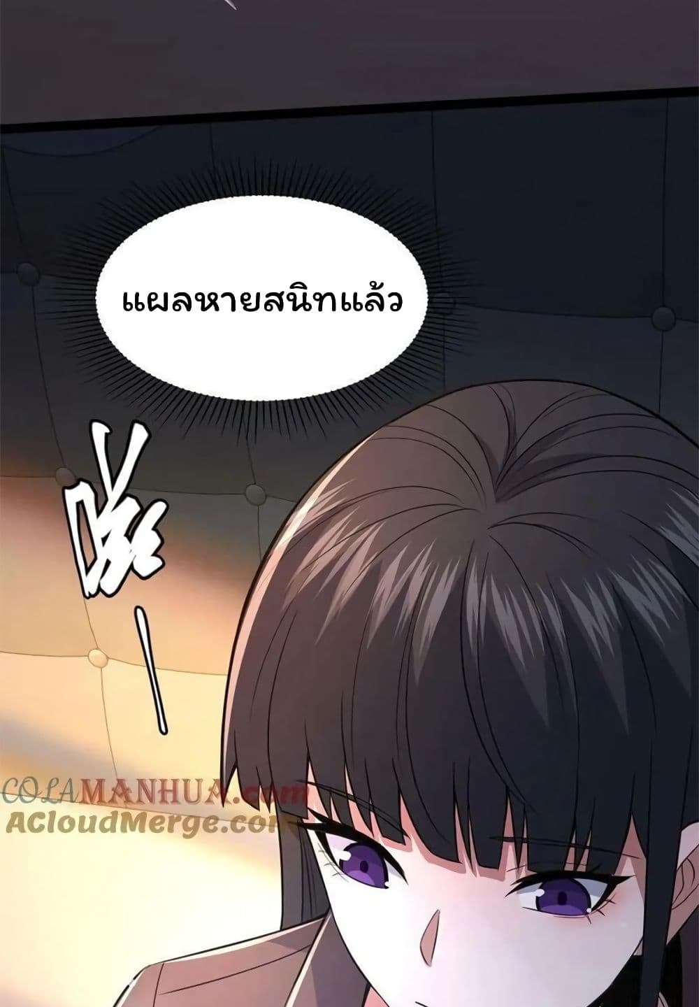 Please Call Me Ghost Messenger ตอนที่ 67 (31)