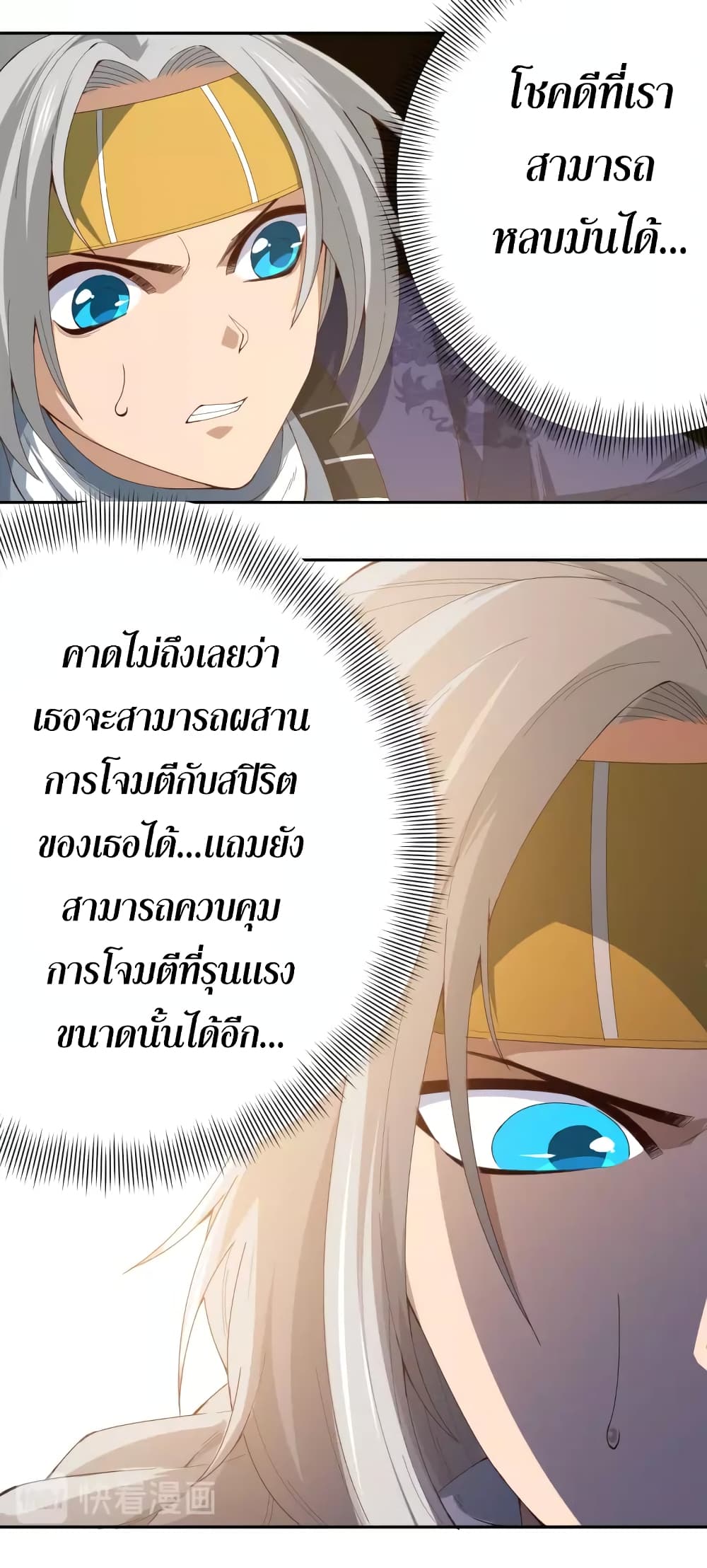 ULTIMATE SOLDIER ตอนที่ 53 (18)