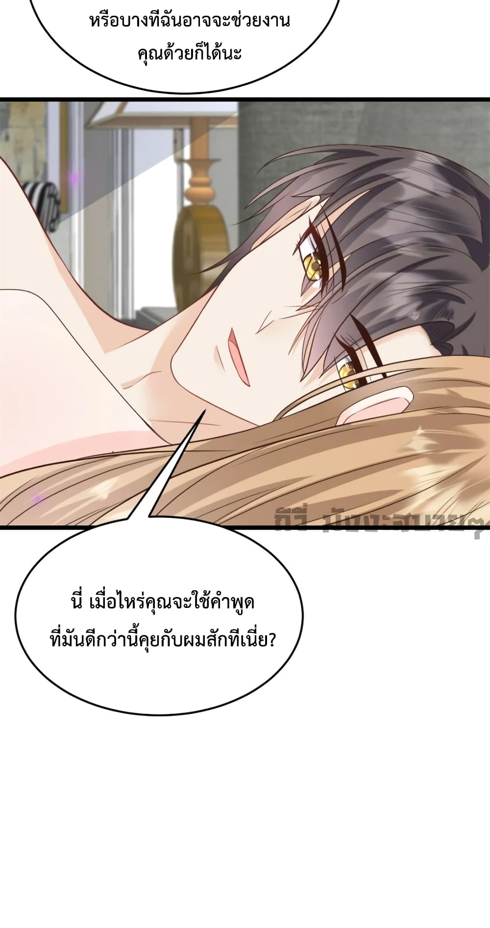Sunsets With You ตอนที่ 34 (21)