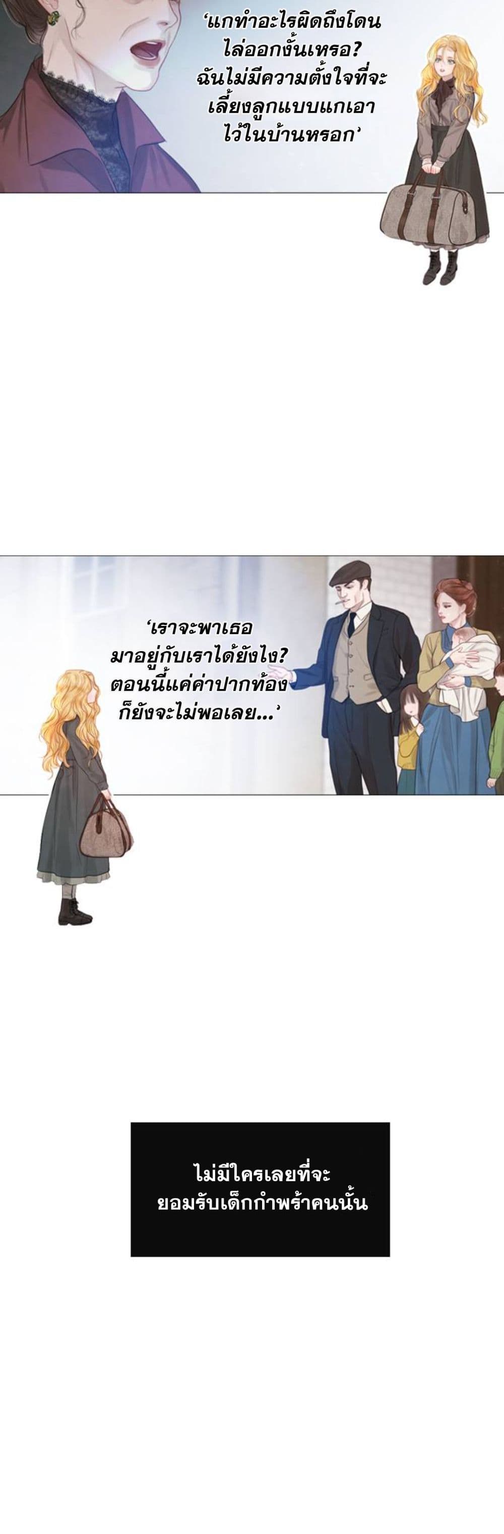 Cry, Even Better If You Beg ตอนที่ 1 (22)