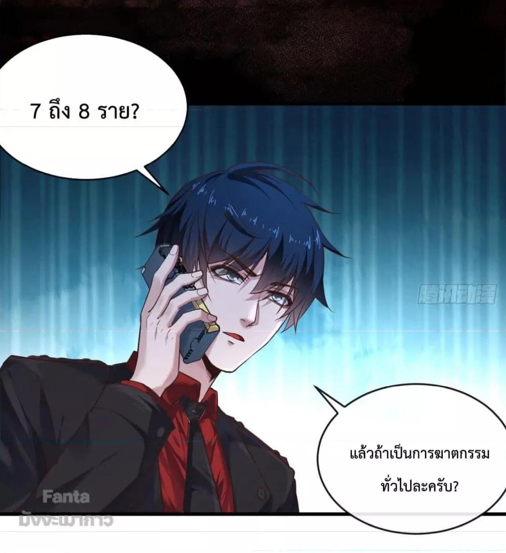 Start Of The Red Moon ตอนที่ 12 (21)