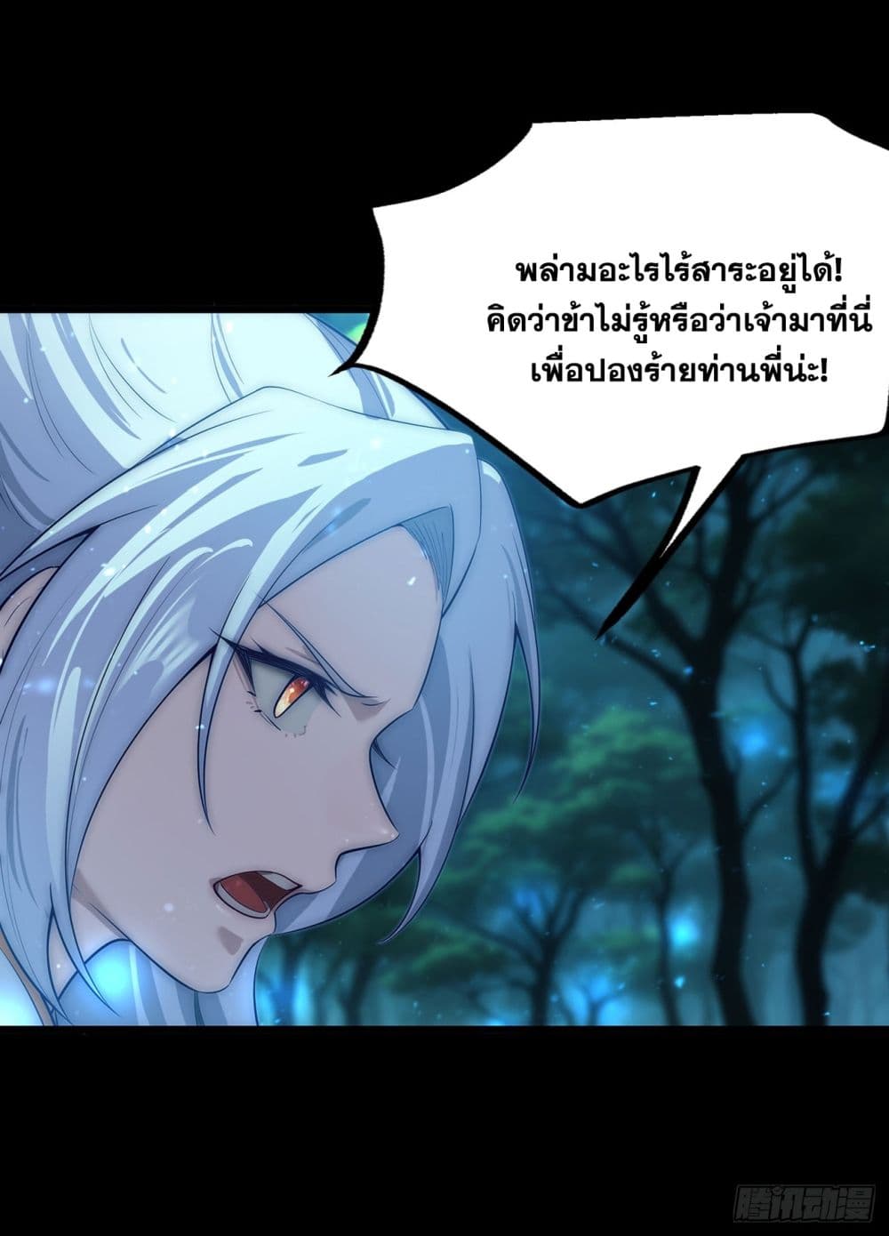 A righteous person like me was forced by the system to be a villain ตอนที่ 2 (19)