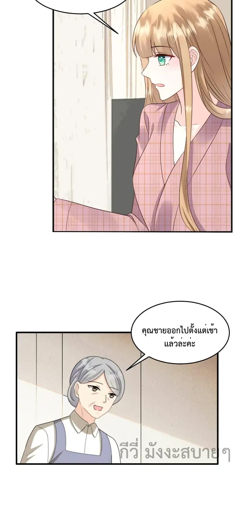 Sunsets With You ตอนที่ 57 (18)