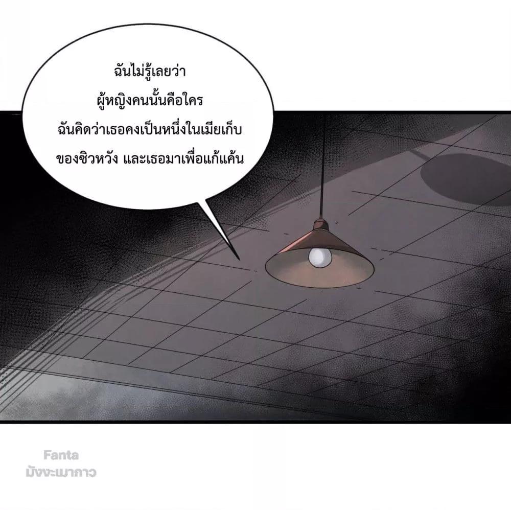 Start Of The Red Moon ตอนที่ 14 (44)