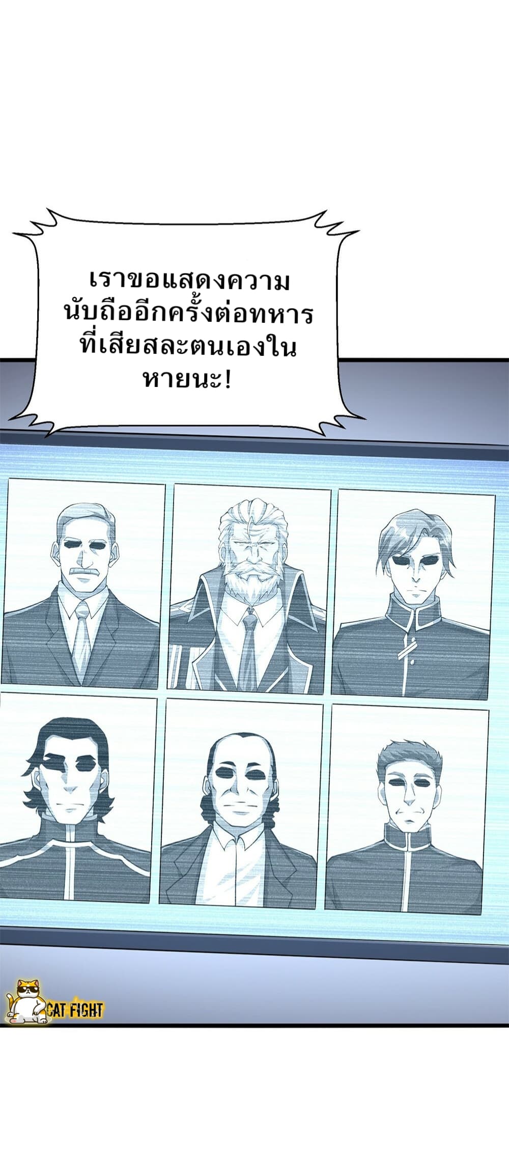 I Have to Be a Monster ตอนที่ 24 (52)