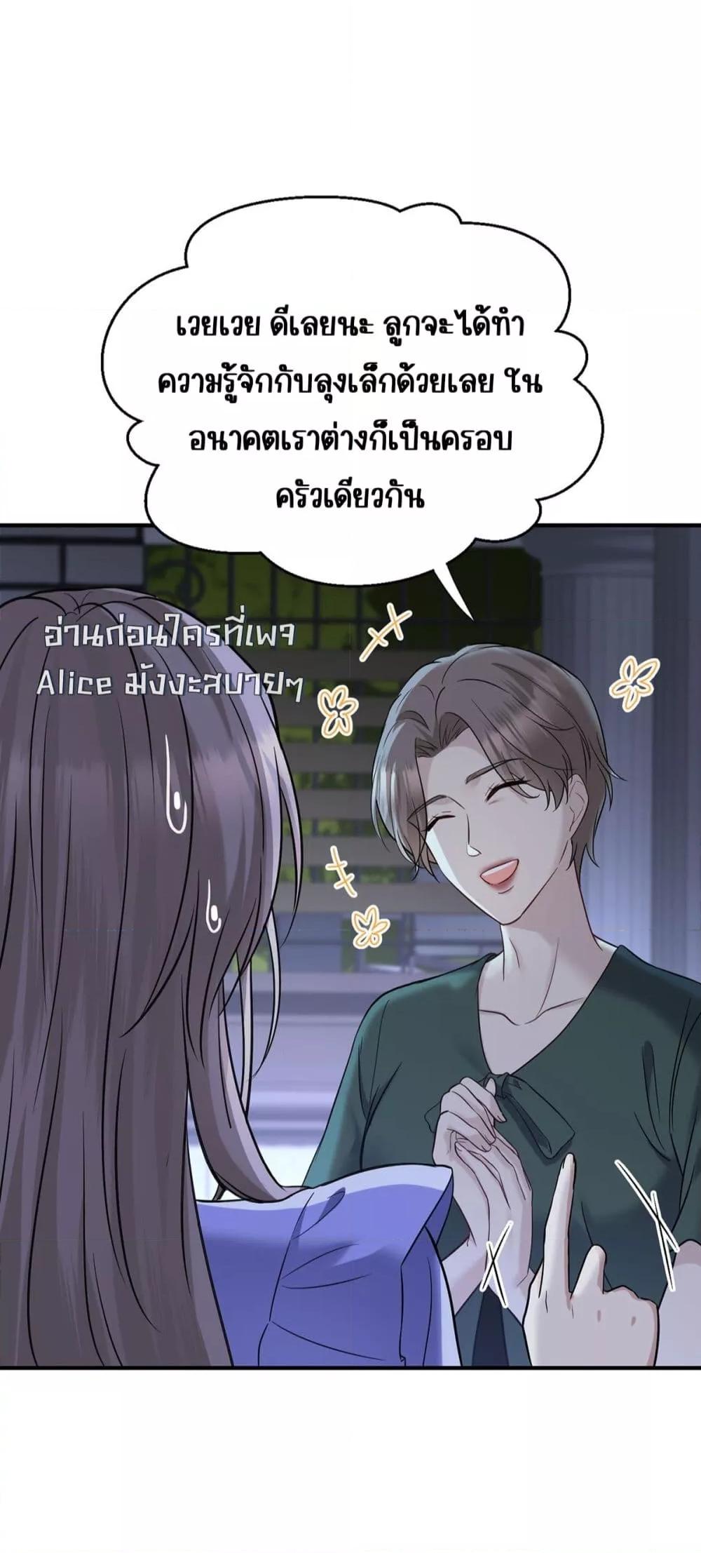 After Breaking Up, I Had Happy With My Ex’s Brother ตอนที่ 12 (33)