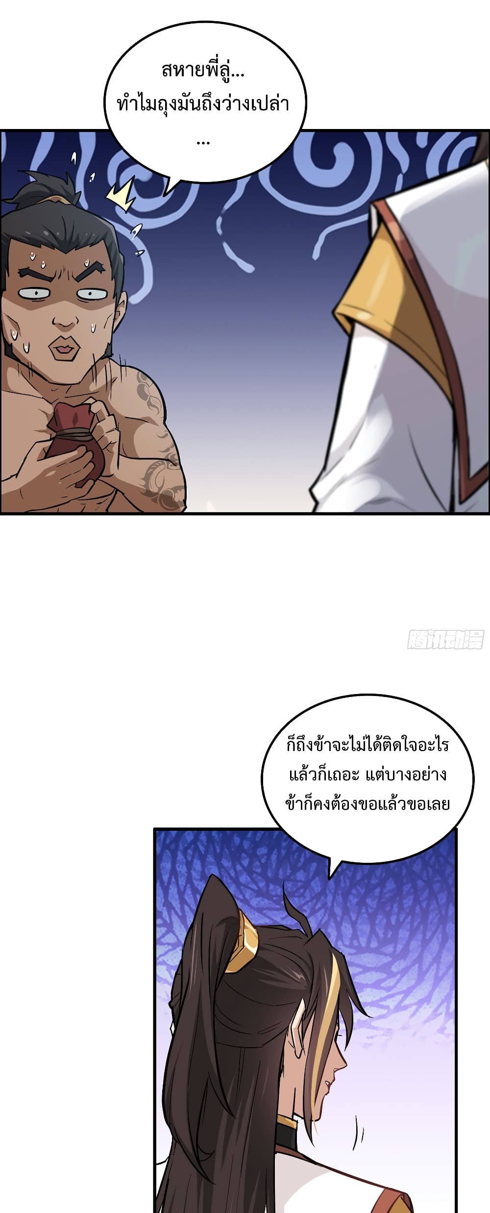 Immortal Cultivation is Just Like This ตอนที่ 19 (13)