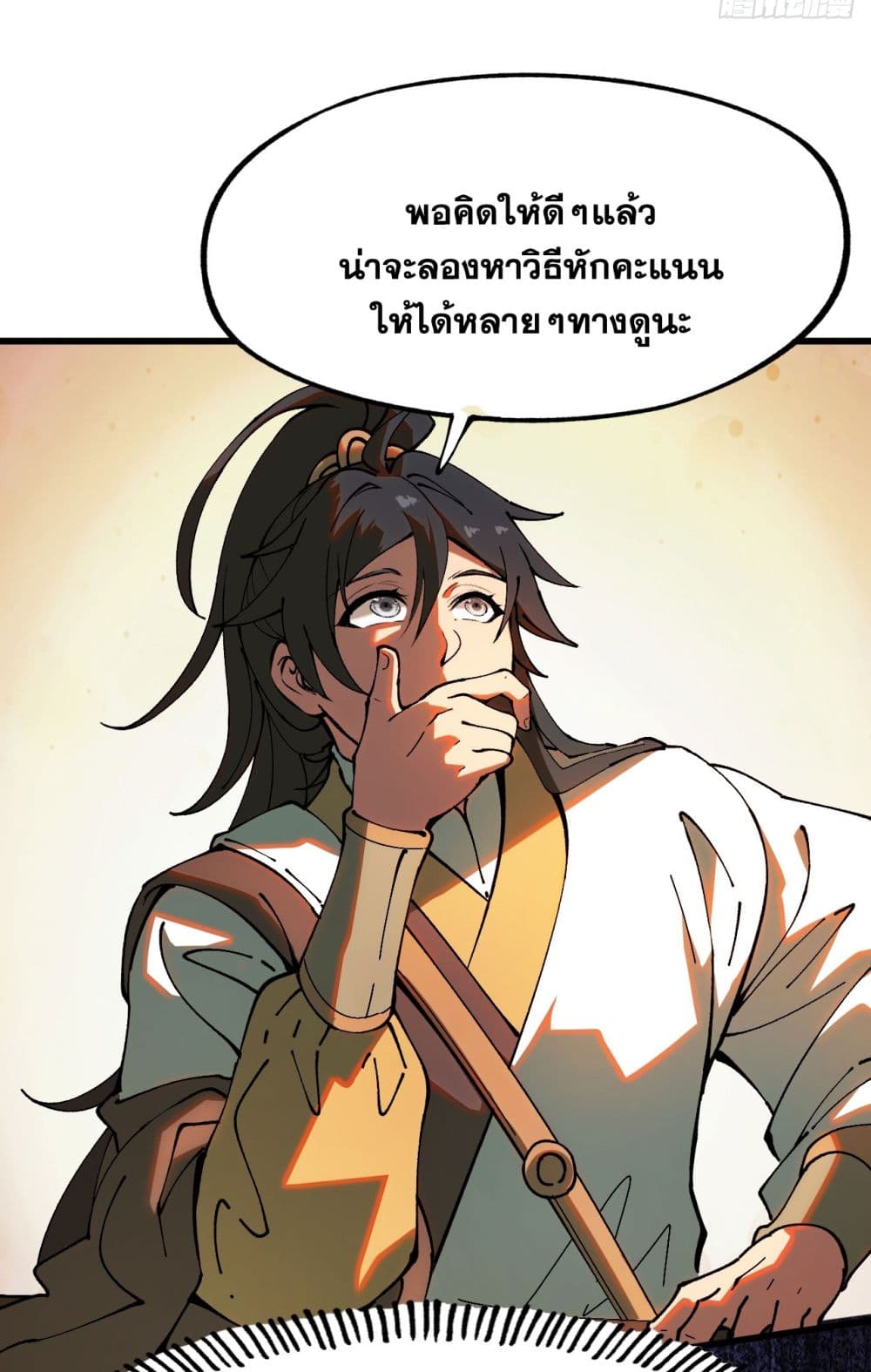 If you’re not careful, your name will stamp on the history ตอนที่ 4 (57)