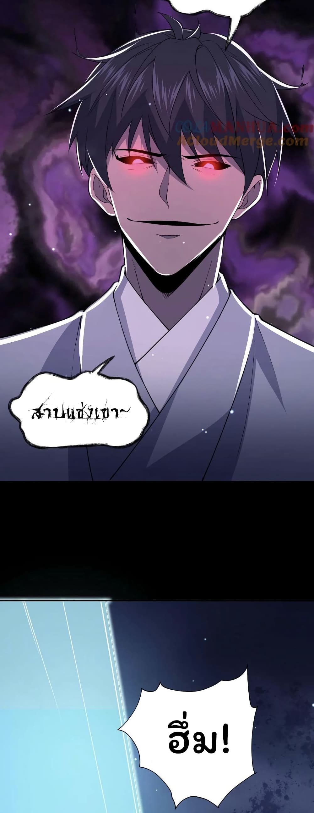 Please Call Me Ghost Messenger ตอนที่ 38 (7)